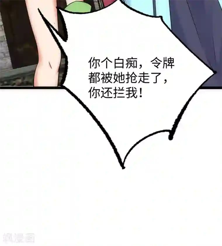 神经武林之盖世无双第26话