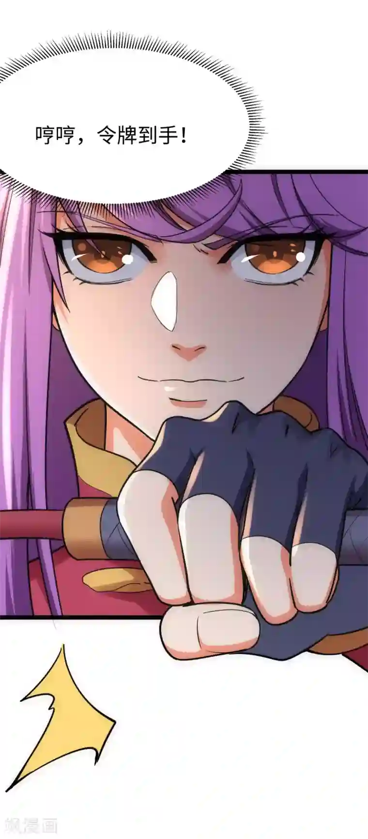 神经武林之盖世无双第26话