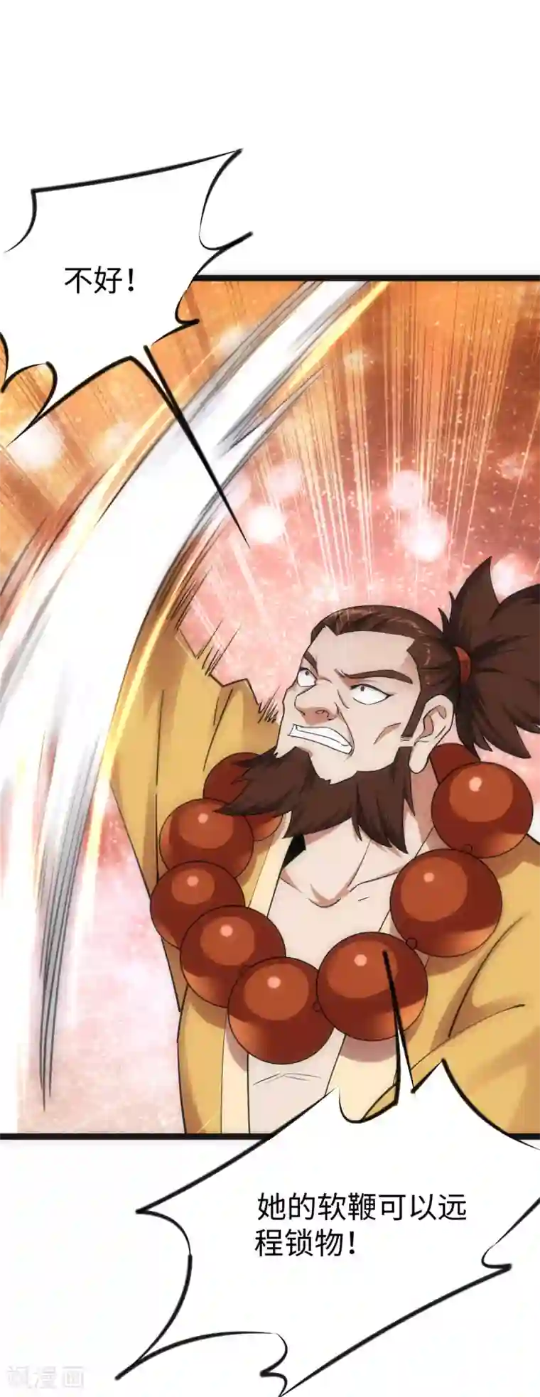 神经武林之盖世无双第26话