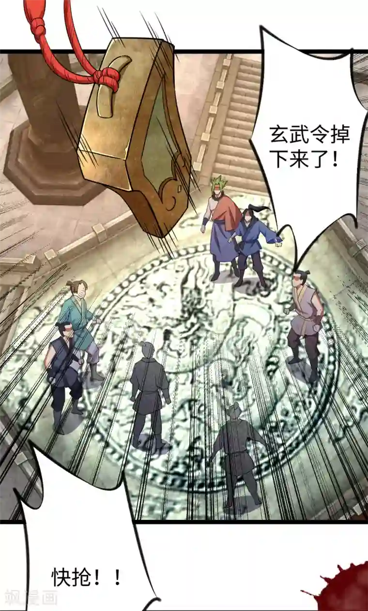 神经武林之盖世无双第26话