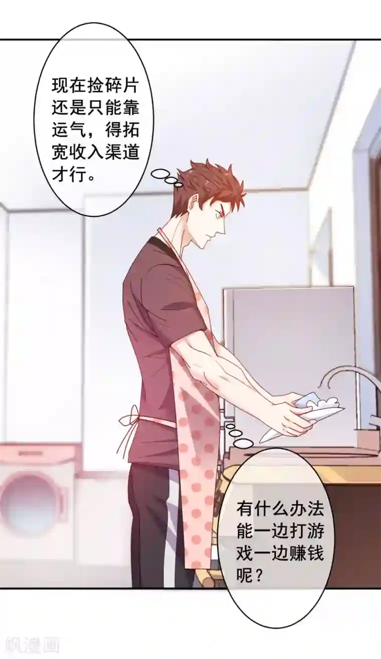 我在绝地捡碎片第11话 这胜率也想陪玩？