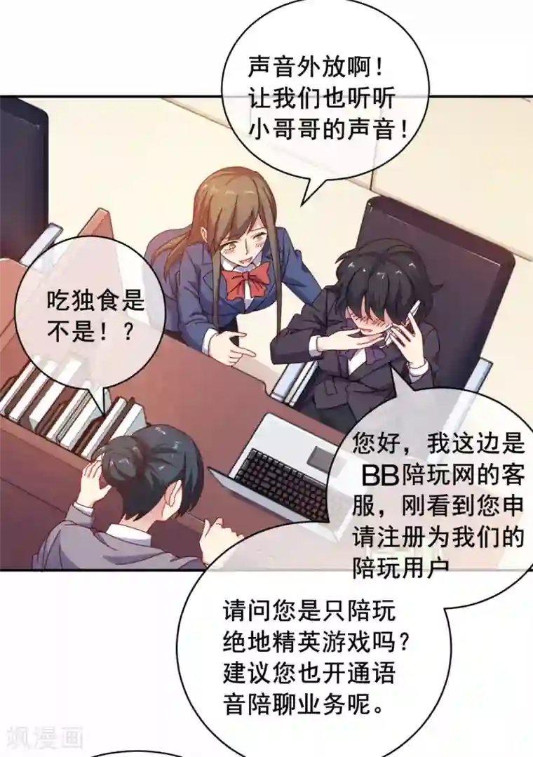 我在绝地捡碎片第11话 这胜率也想陪玩？