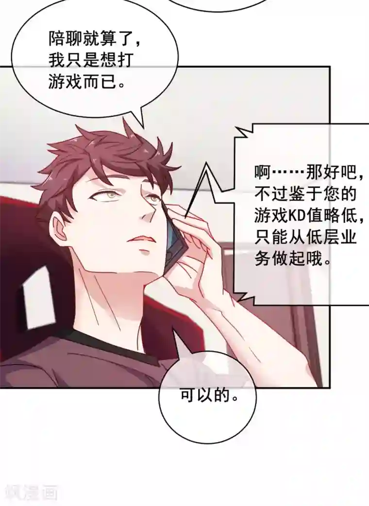 我在绝地捡碎片第11话 这胜率也想陪玩？