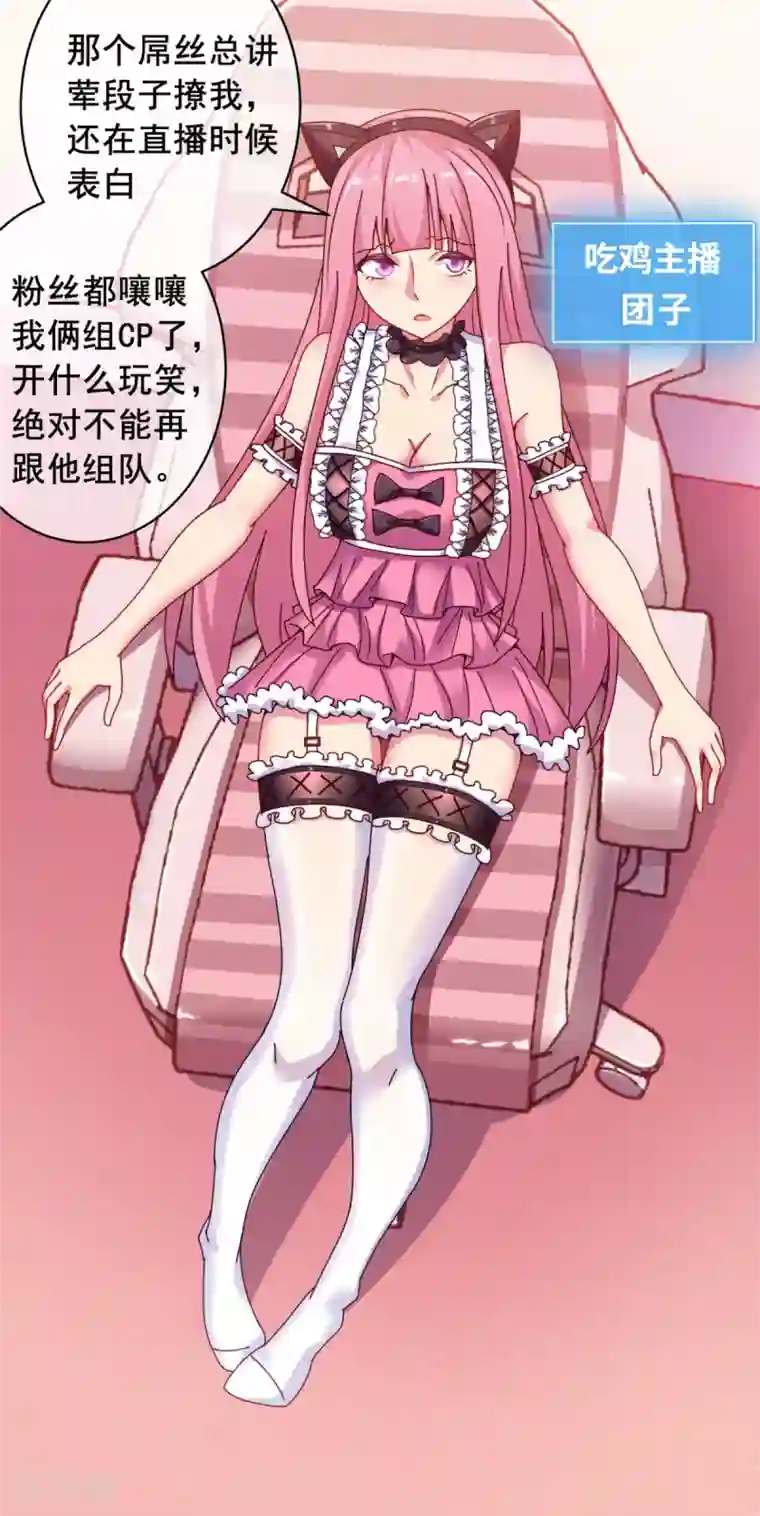 我在绝地捡碎片第11话 这胜率也想陪玩？