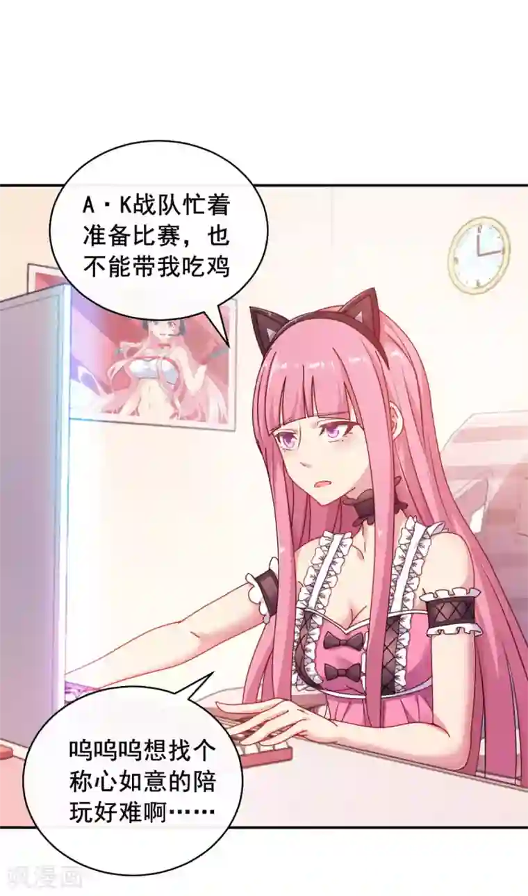 我在绝地捡碎片第11话 这胜率也想陪玩？