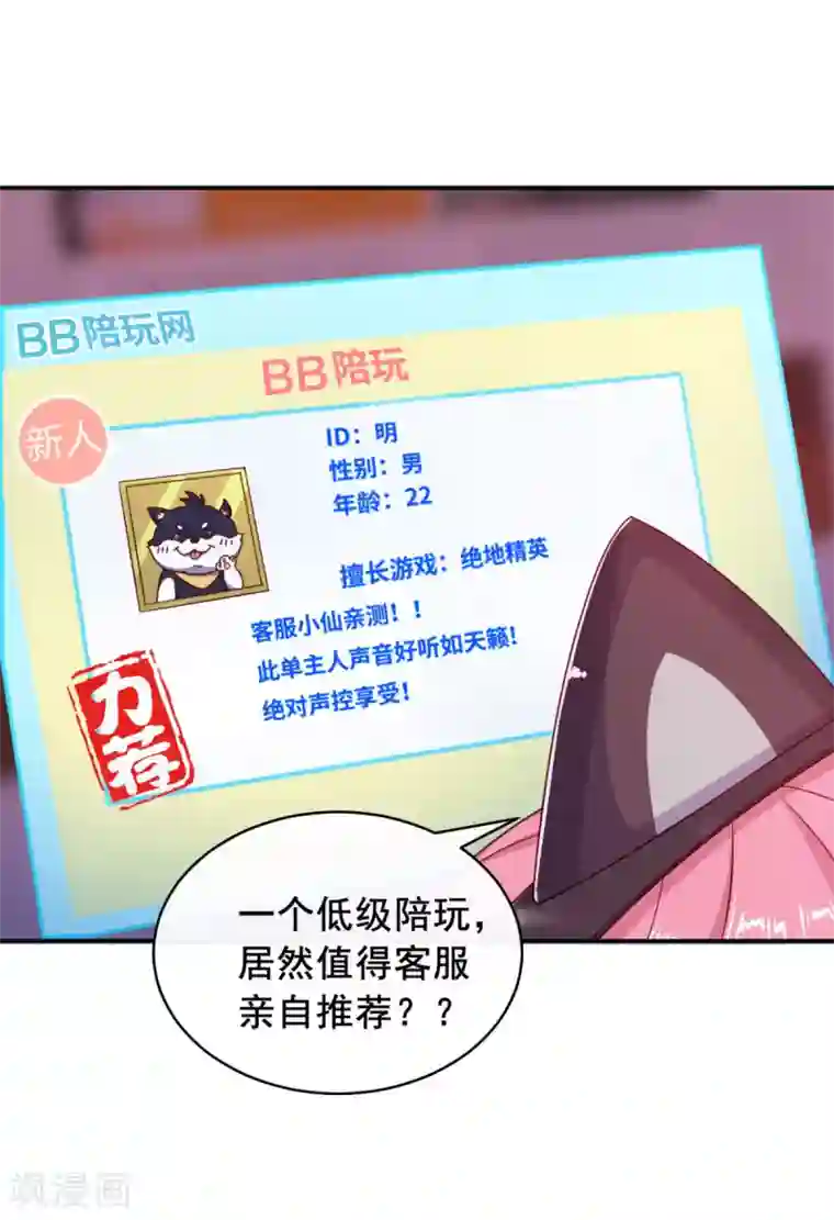 我在绝地捡碎片第11话 这胜率也想陪玩？