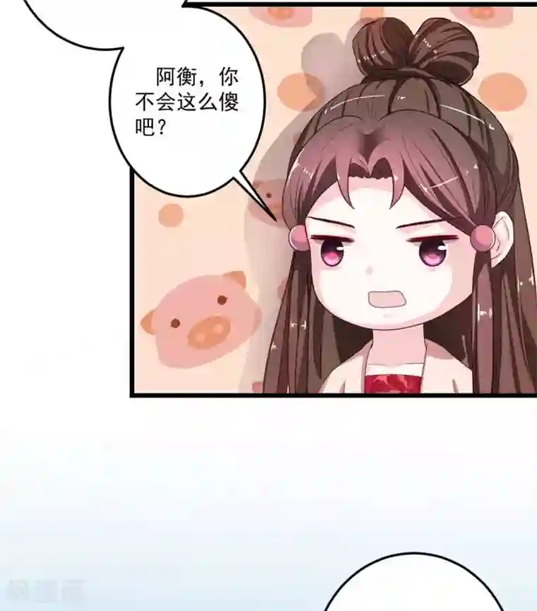 宠妻成魔：夫人，轻点踹！第16话 云中动荡