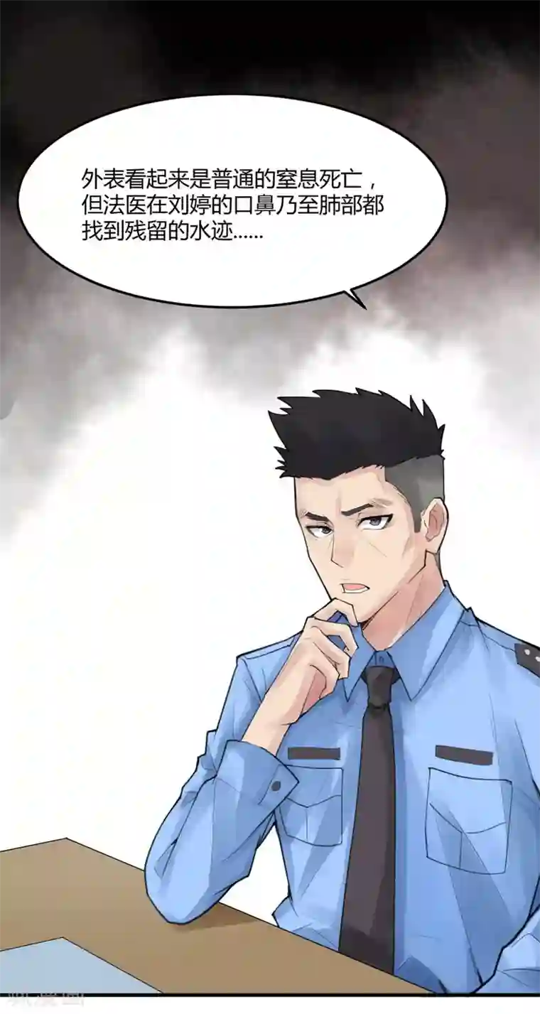 灵异人偶第12话 苍银的少年12