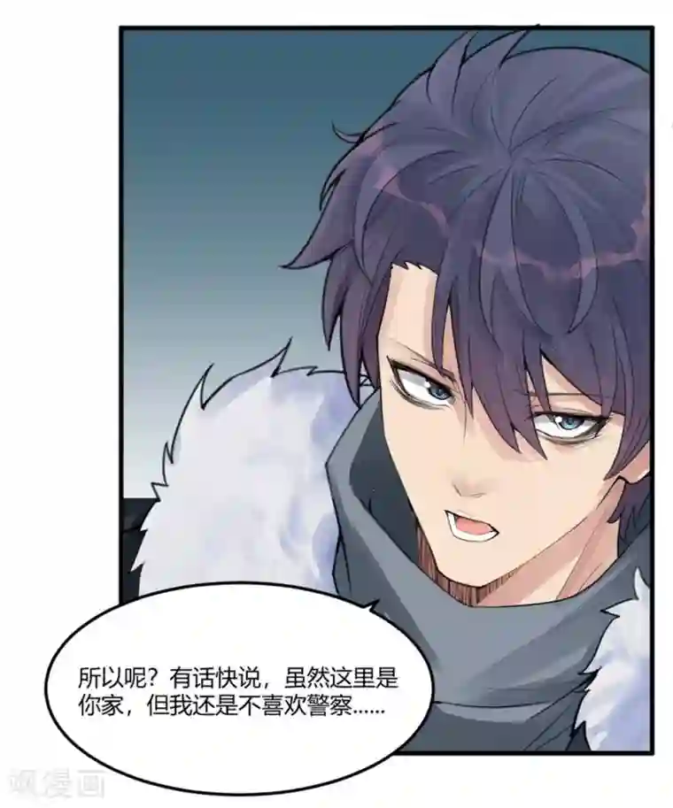 灵异人偶第12话 苍银的少年12