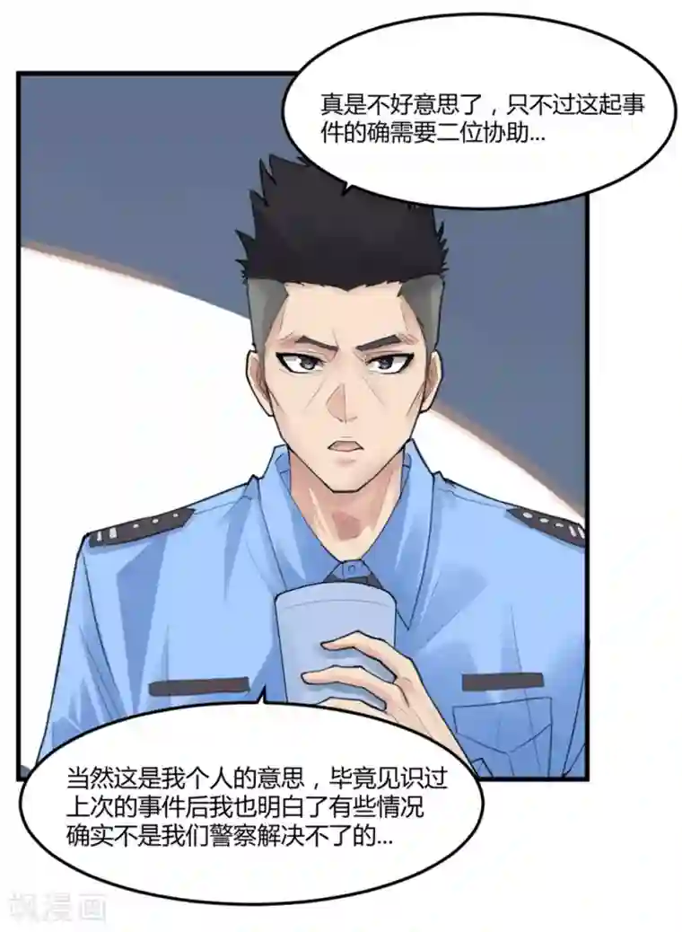 灵异人偶第12话 苍银的少年12