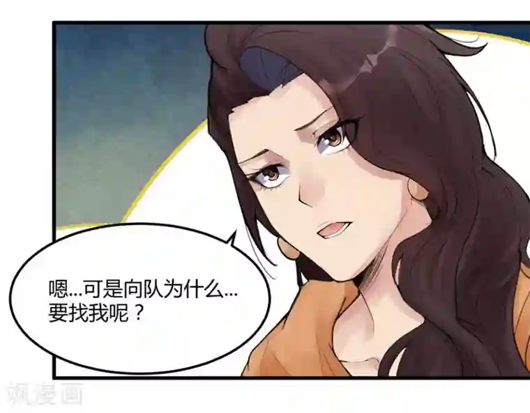 灵异人偶第12话 苍银的少年12