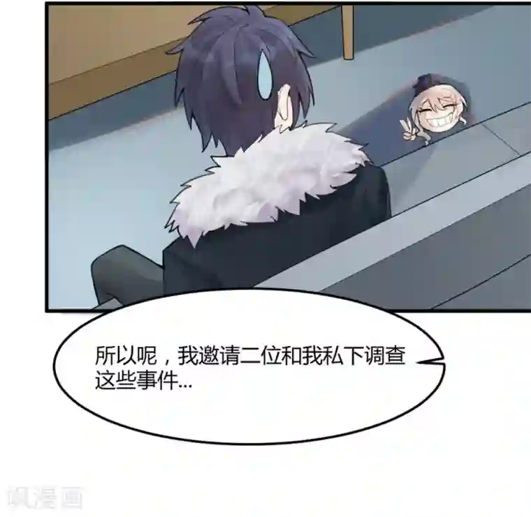 灵异人偶第12话 苍银的少年12