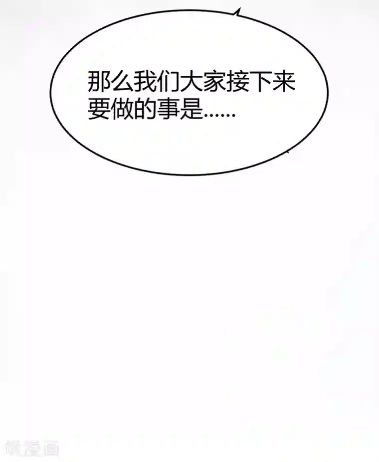 灵异人偶第12话 苍银的少年12