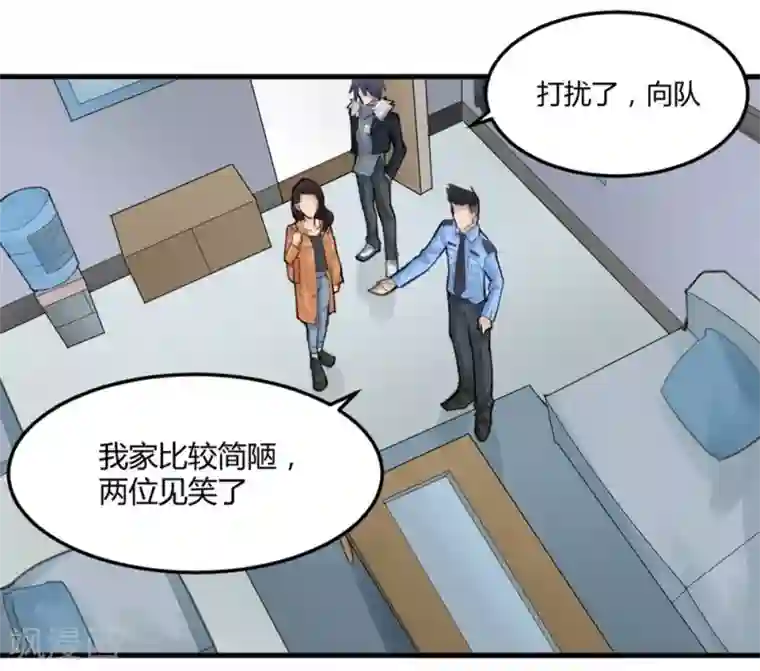 灵异人偶第12话 苍银的少年12