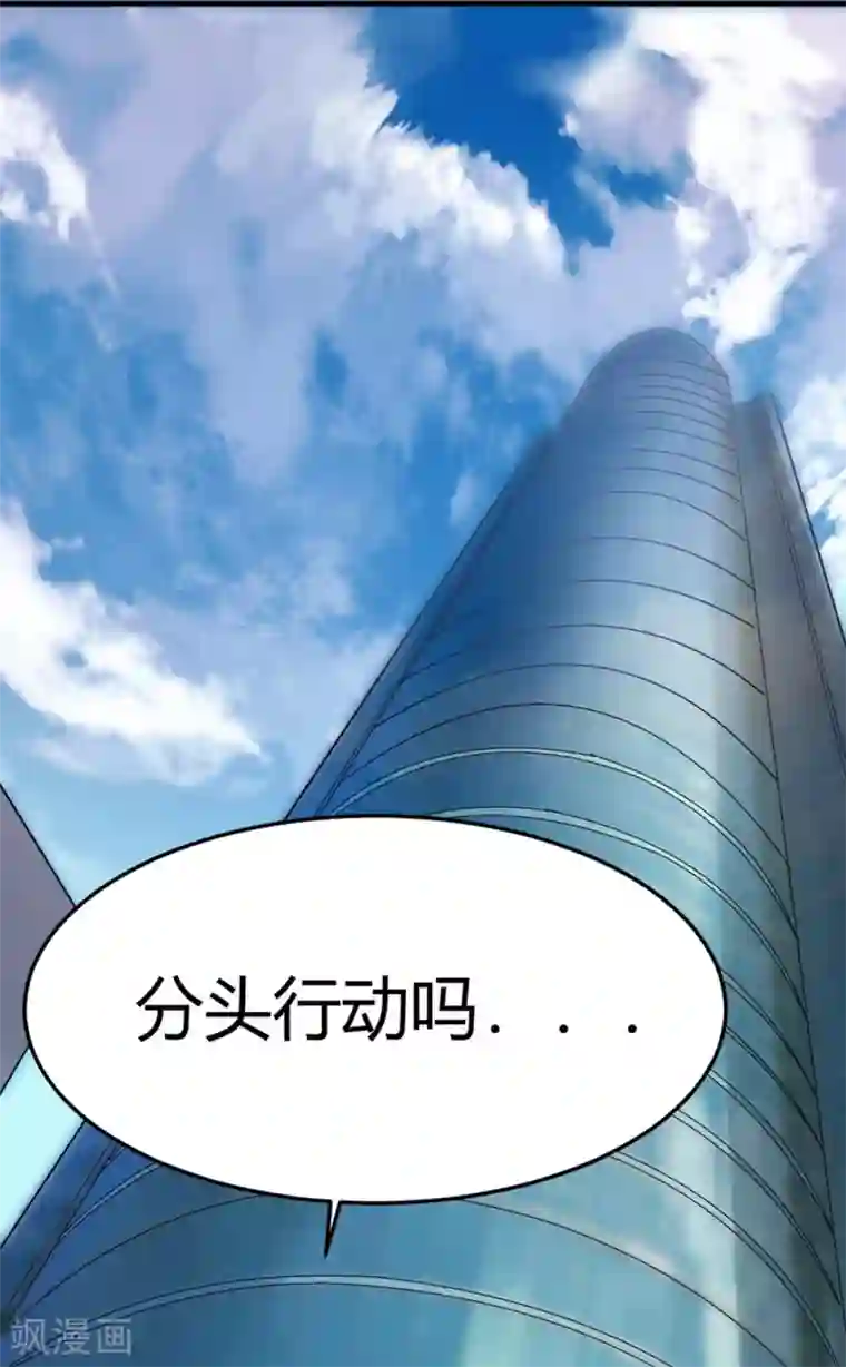 灵异人偶第12话 苍银的少年12