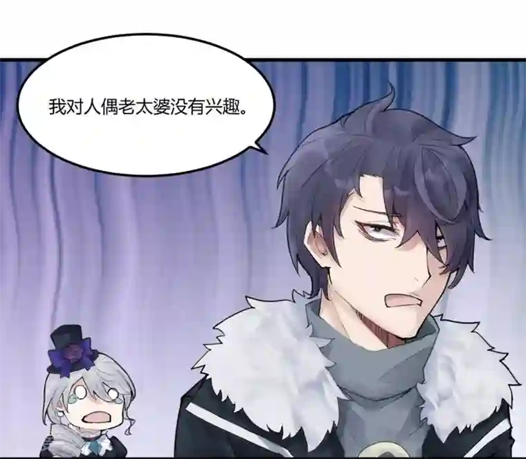 灵异人偶第12话 苍银的少年12