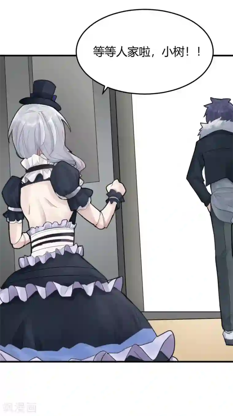 灵异人偶第12话 苍银的少年12