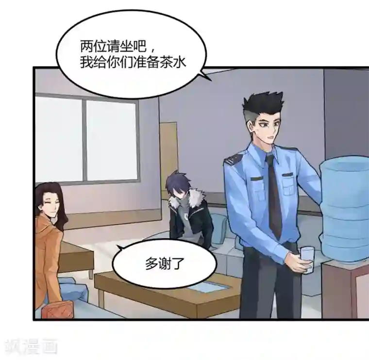 灵异人偶第12话 苍银的少年12