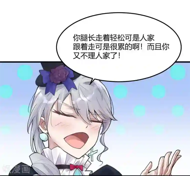 灵异人偶第12话 苍银的少年12