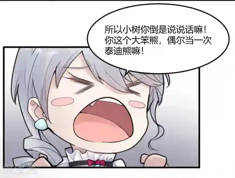 灵异人偶第12话 苍银的少年12