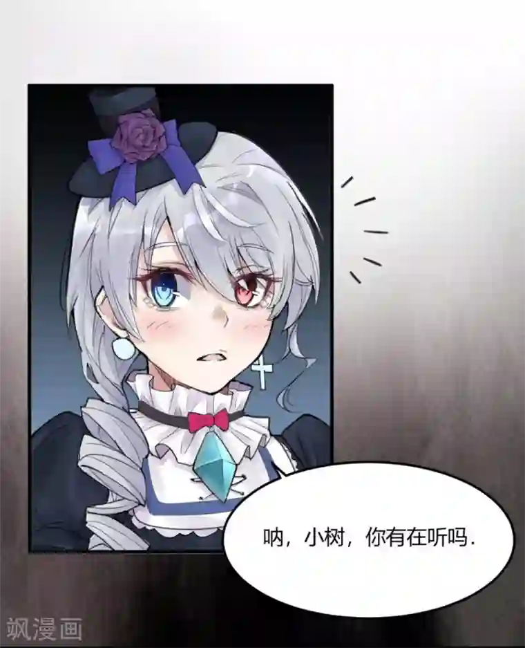 灵异人偶第12话 苍银的少年12