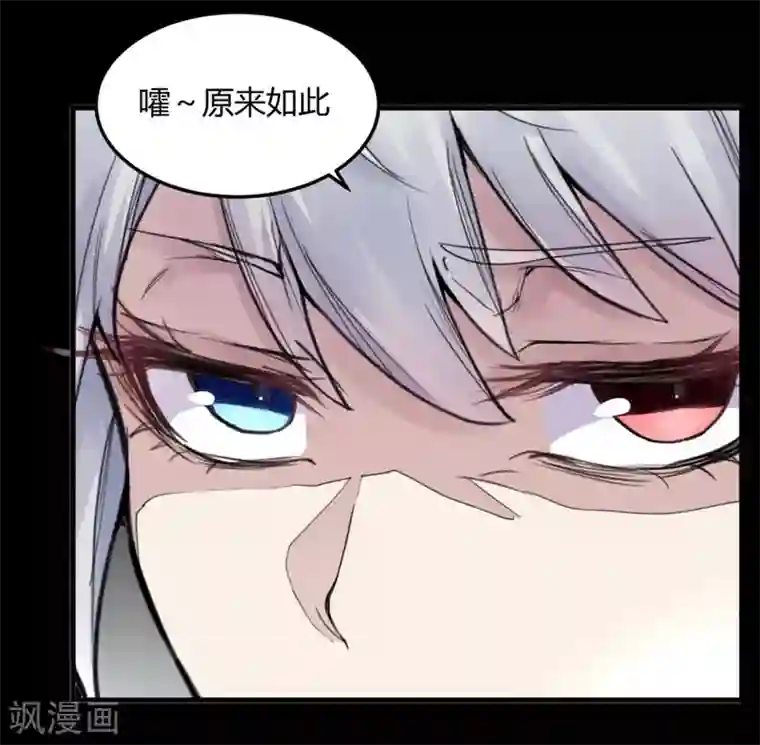 灵异人偶第12话 苍银的少年12