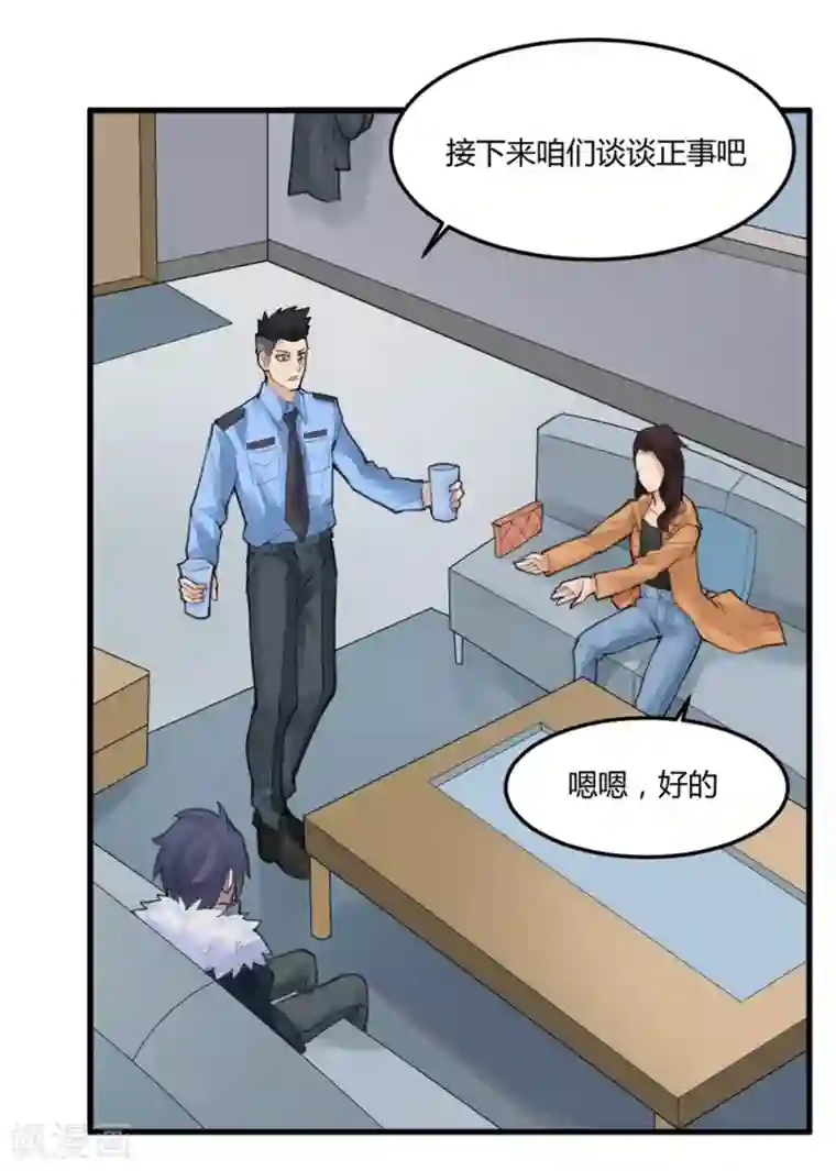 灵异人偶第12话 苍银的少年12