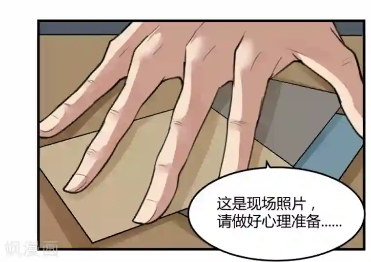 灵异人偶第12话 苍银的少年12