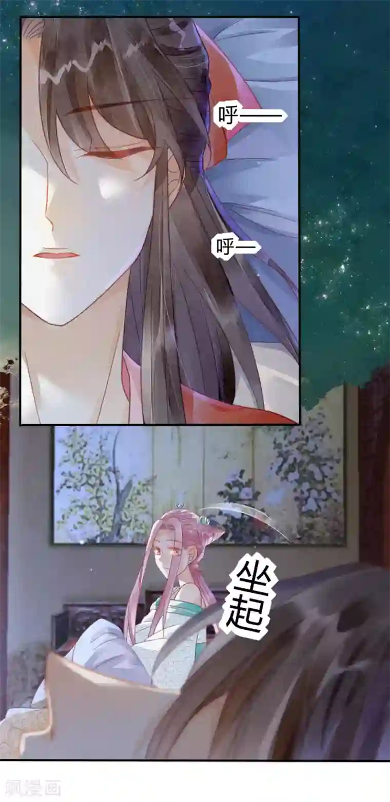 天恸璃泽殇第14话 琉璃泪：夜会情郎？