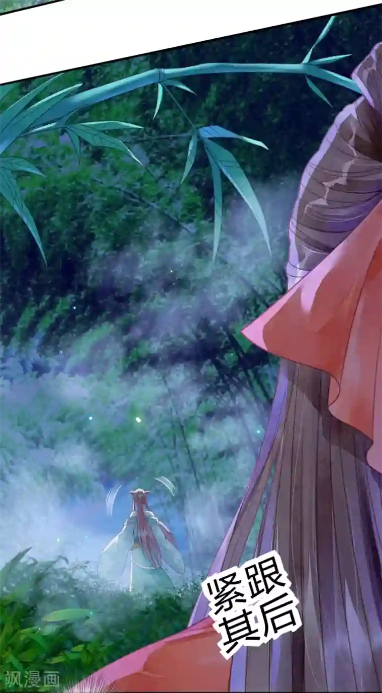 天恸璃泽殇第14话 琉璃泪：夜会情郎？