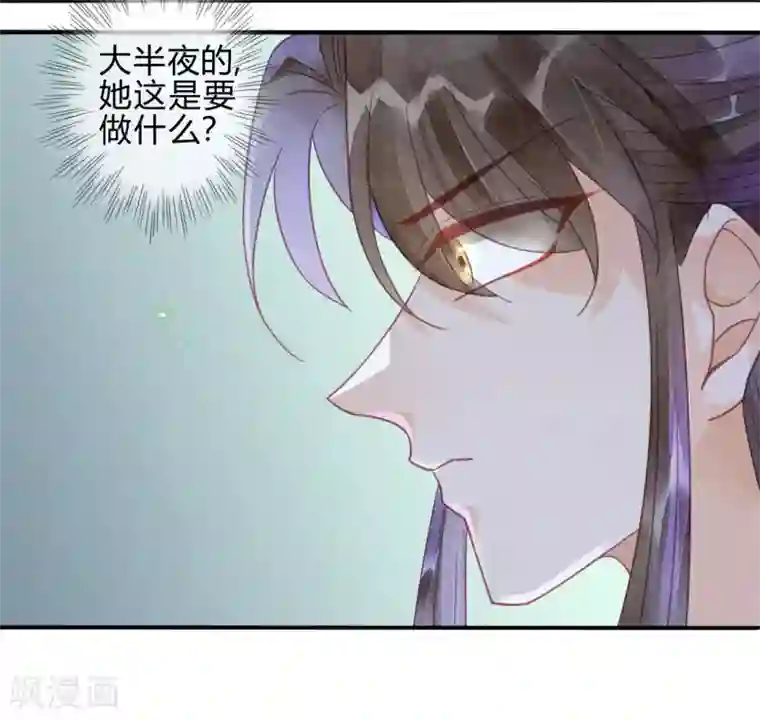 天恸璃泽殇第14话 琉璃泪：夜会情郎？