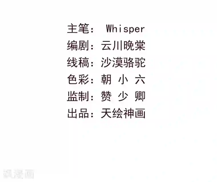 天恸璃泽殇第14话 琉璃泪：夜会情郎？