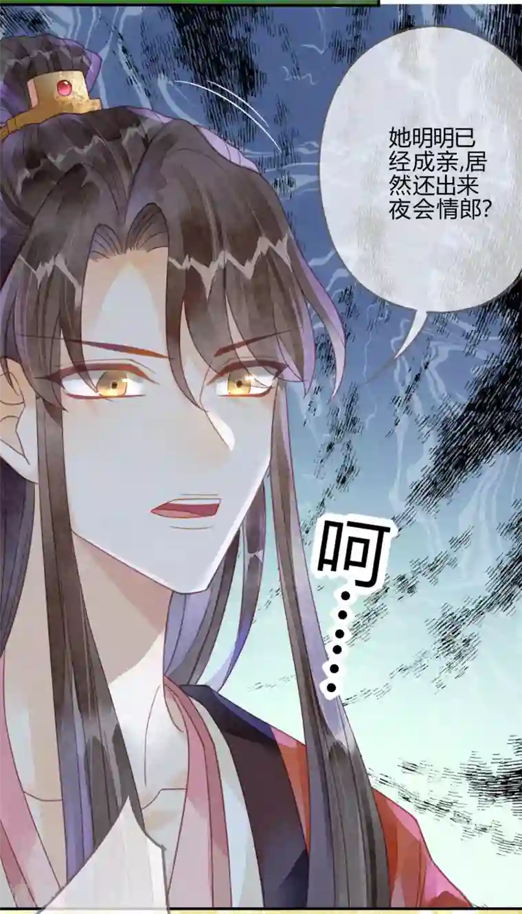 天恸璃泽殇第14话 琉璃泪：夜会情郎？