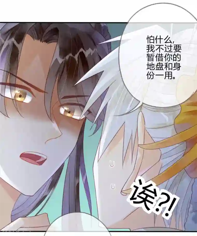 天恸璃泽殇第14话 琉璃泪：夜会情郎？