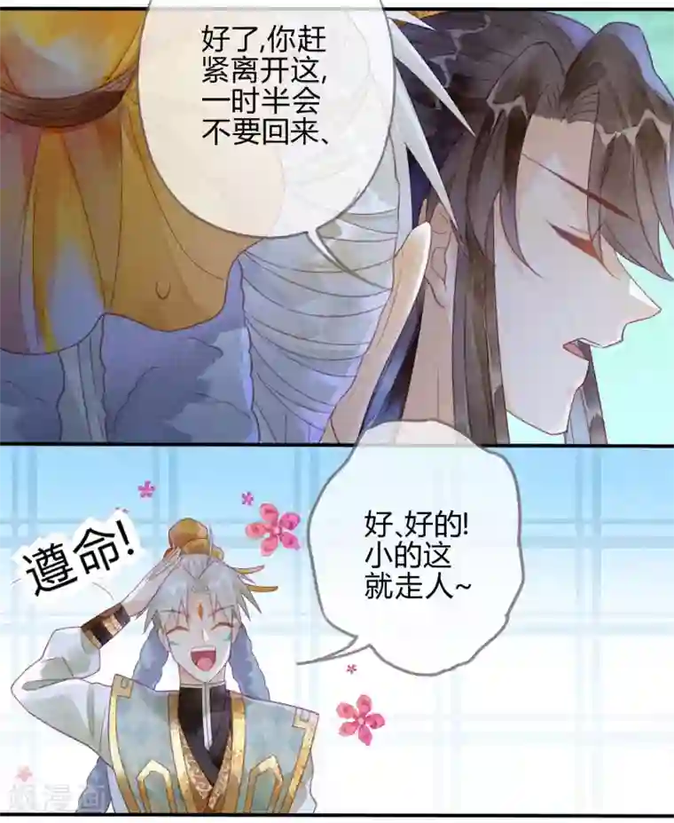 天恸璃泽殇第14话 琉璃泪：夜会情郎？