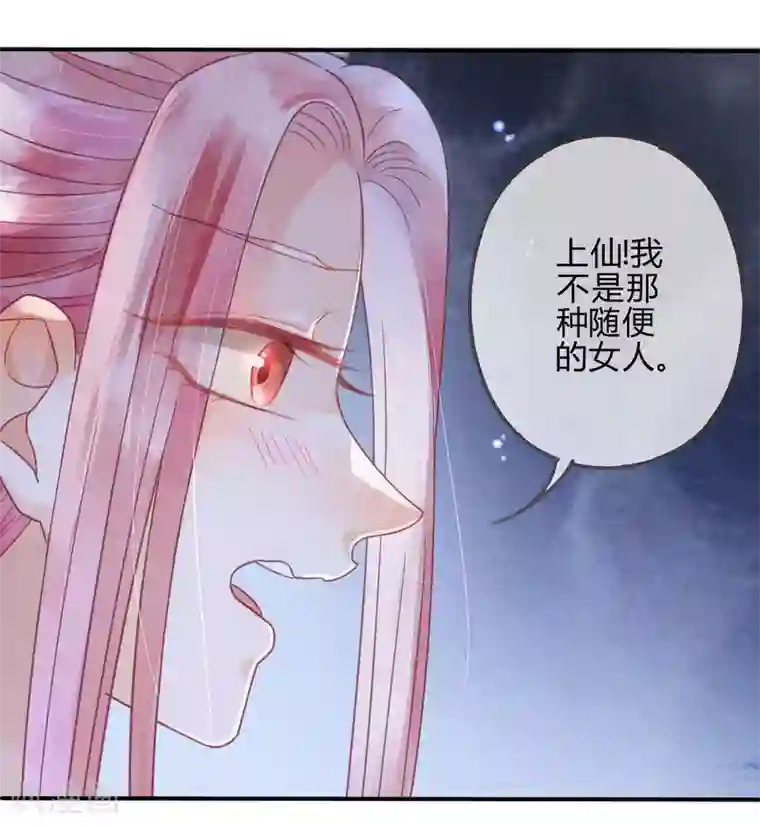 天恸璃泽殇第14话 琉璃泪：夜会情郎？