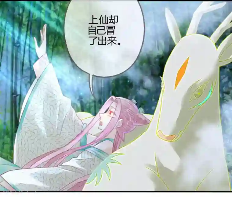 天恸璃泽殇第14话 琉璃泪：夜会情郎？