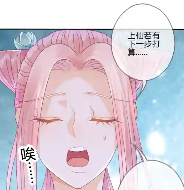 天恸璃泽殇第14话 琉璃泪：夜会情郎？