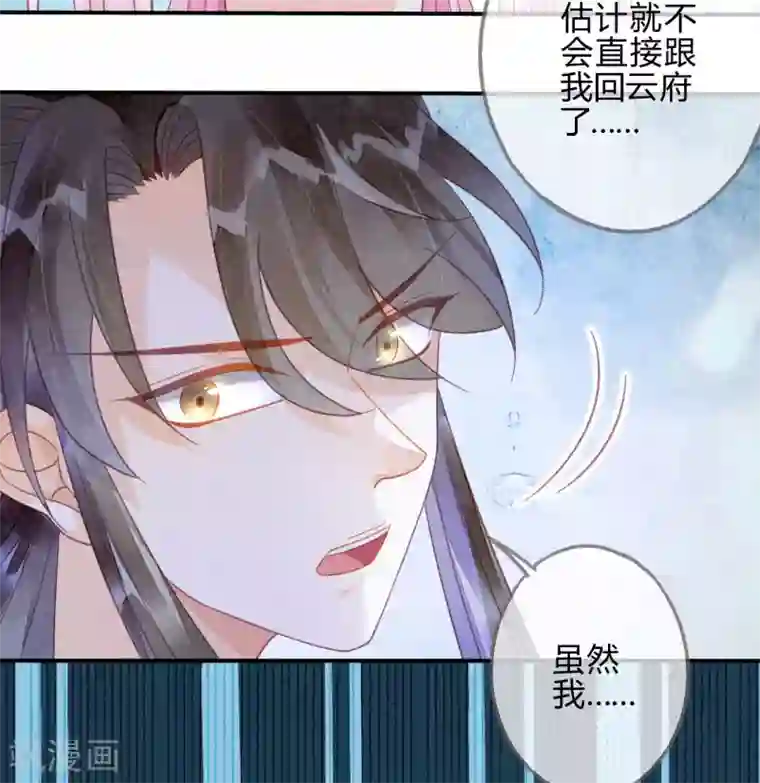 天恸璃泽殇第14话 琉璃泪：夜会情郎？