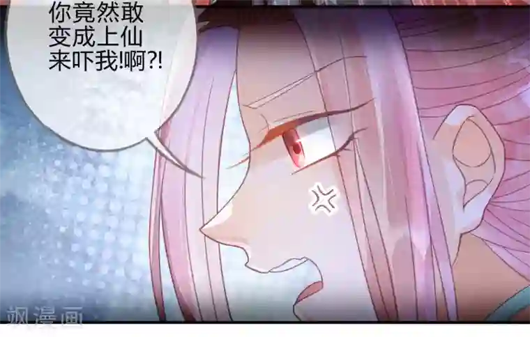 天恸璃泽殇第14话 琉璃泪：夜会情郎？