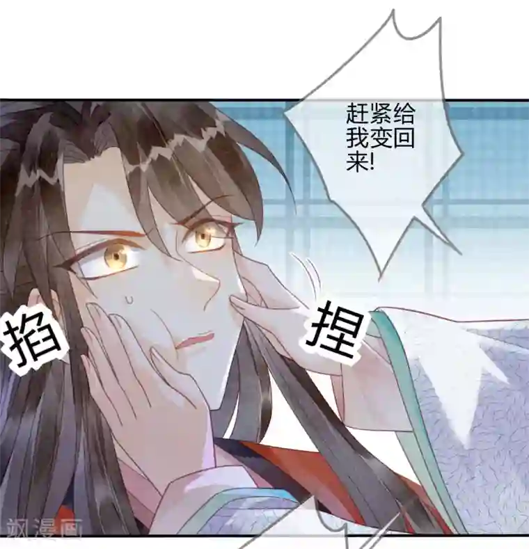 天恸璃泽殇第14话 琉璃泪：夜会情郎？