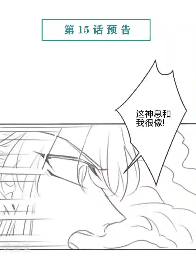 天恸璃泽殇第14话 琉璃泪：夜会情郎？