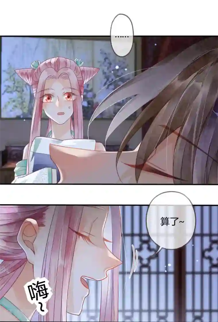 天恸璃泽殇第14话 琉璃泪：夜会情郎？