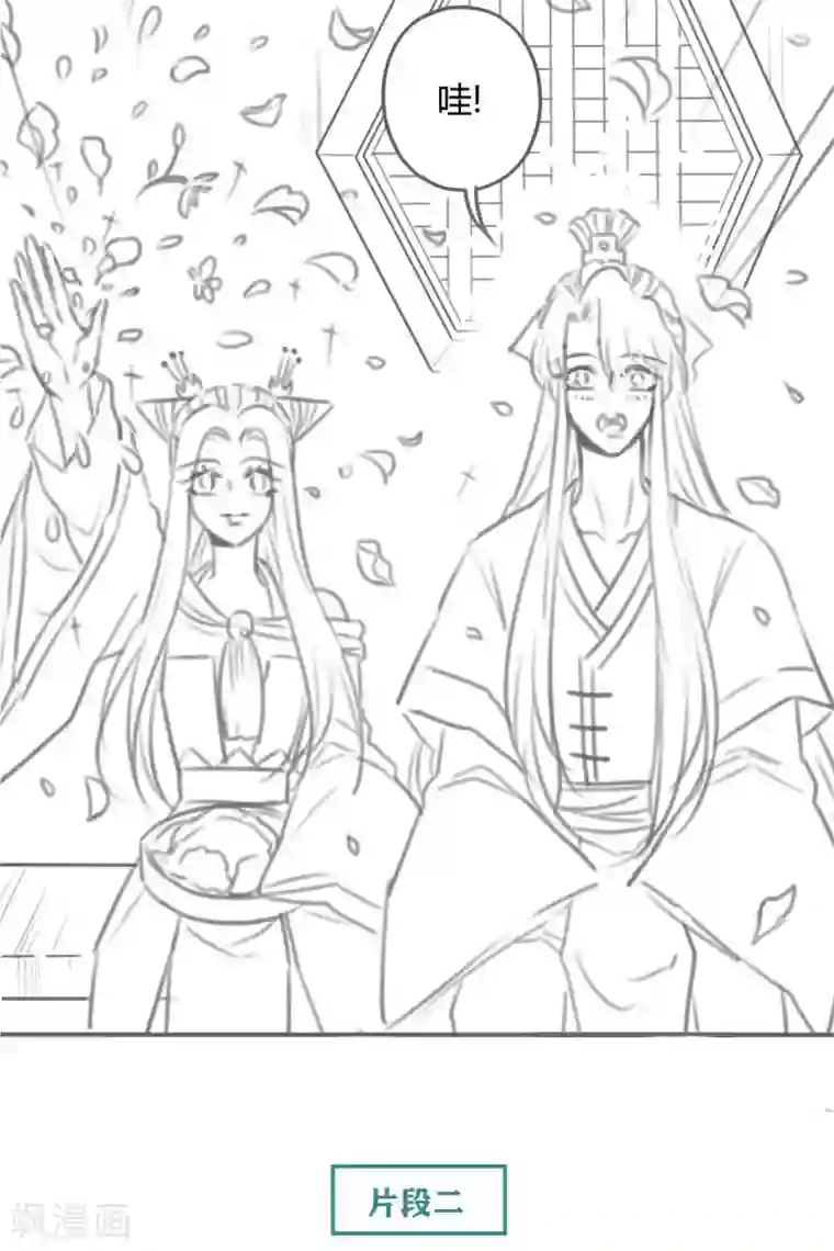 天恸璃泽殇第14话 琉璃泪：夜会情郎？