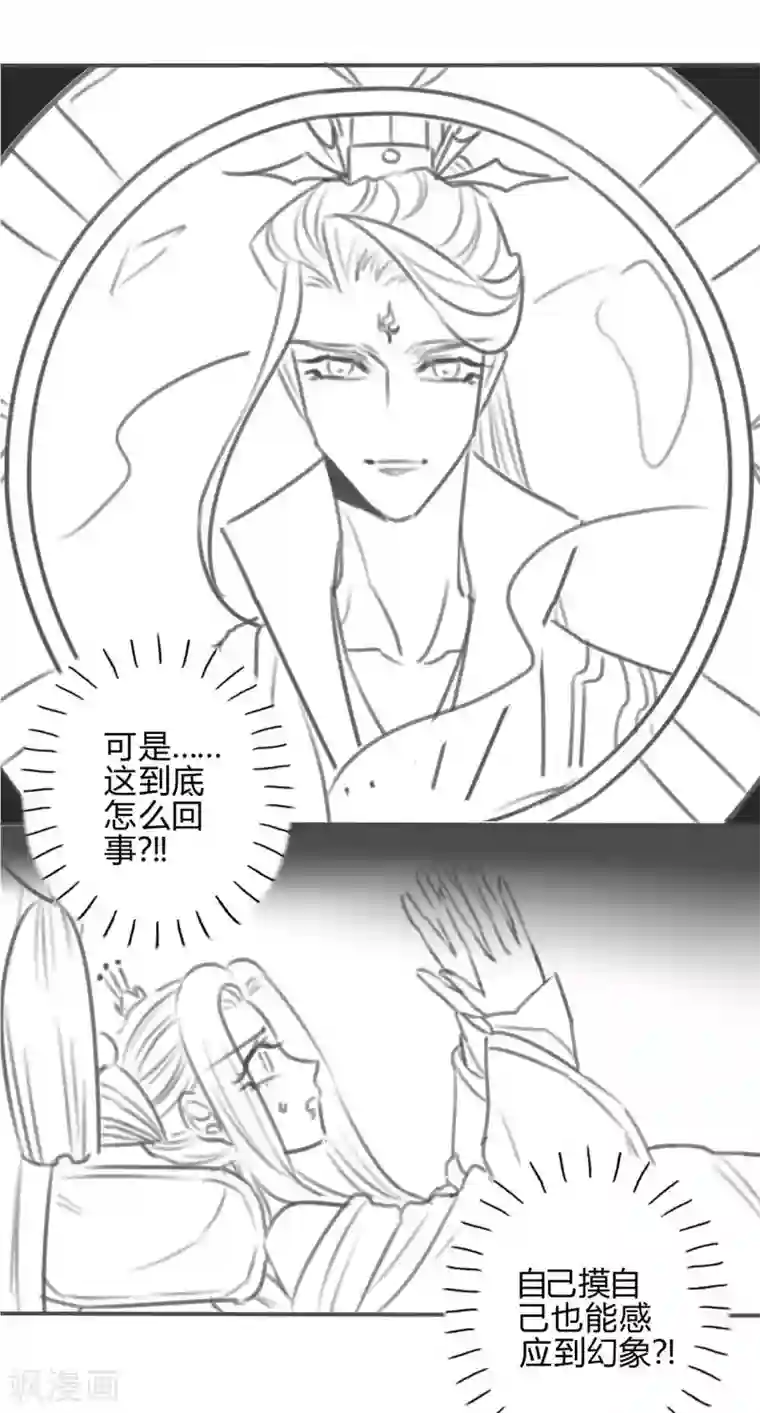 天恸璃泽殇第14话 琉璃泪：夜会情郎？