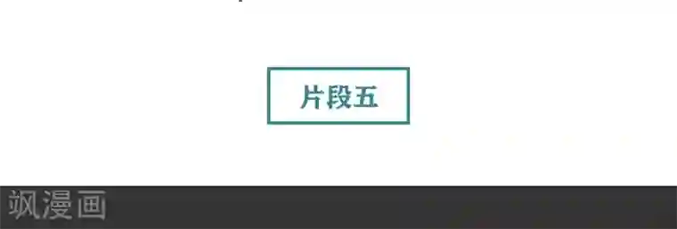 天恸璃泽殇第14话 琉璃泪：夜会情郎？