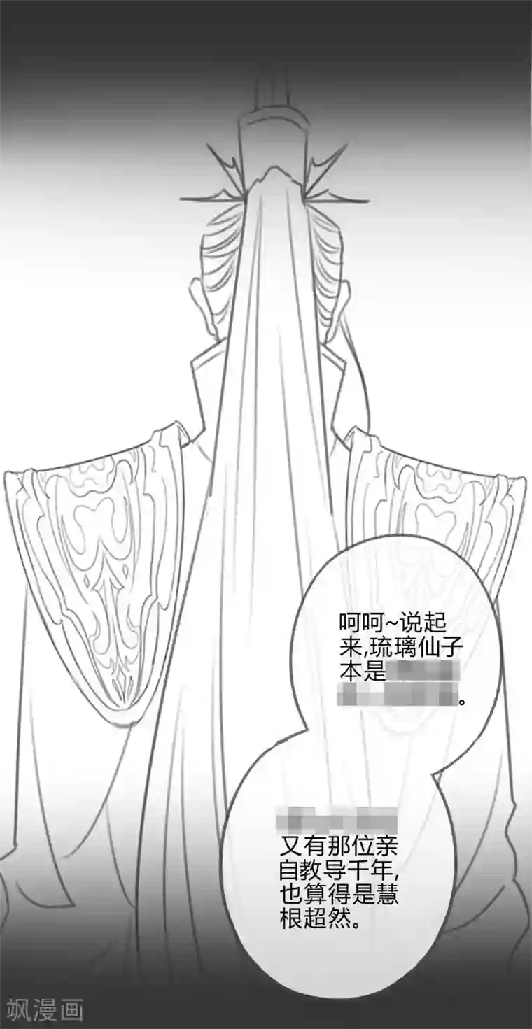 天恸璃泽殇第14话 琉璃泪：夜会情郎？