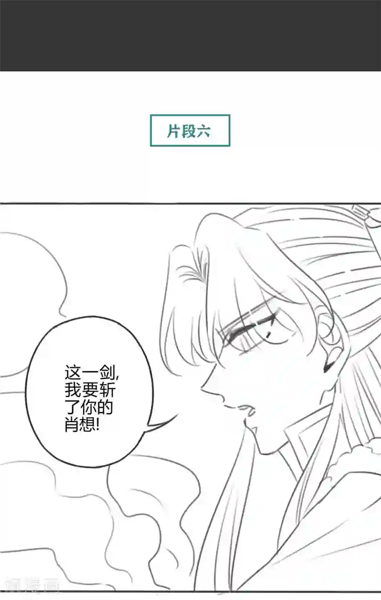 天恸璃泽殇第14话 琉璃泪：夜会情郎？