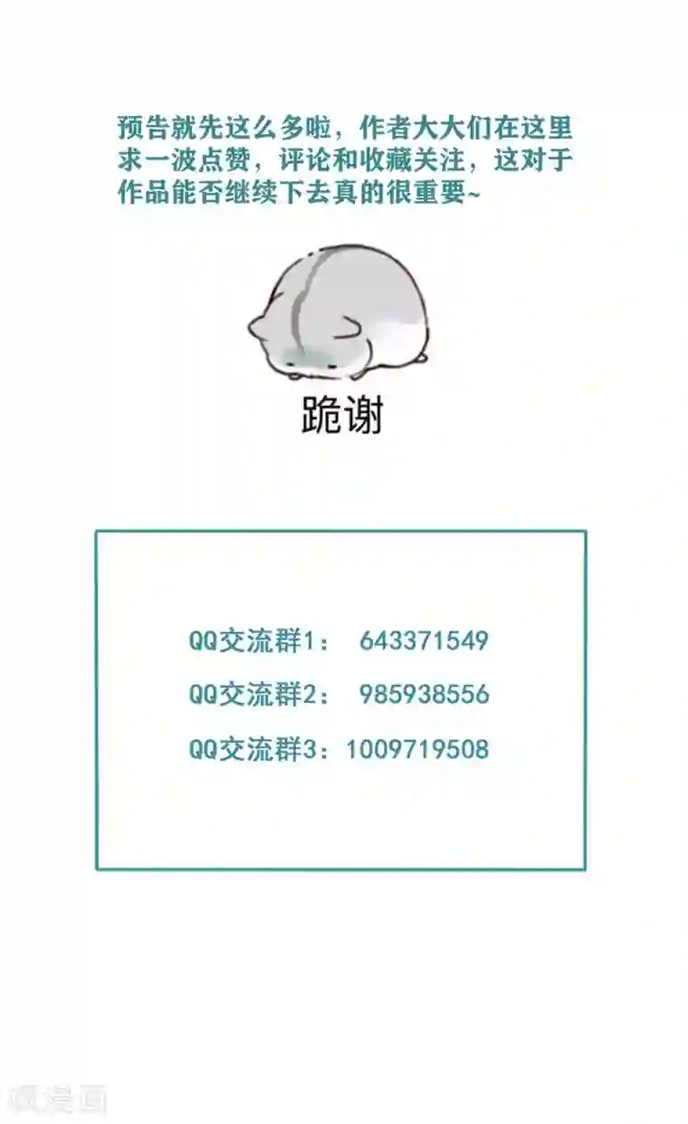 天恸璃泽殇第14话 琉璃泪：夜会情郎？