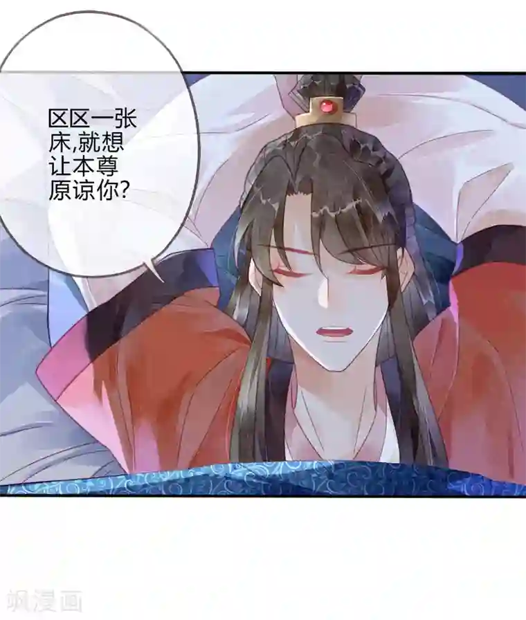 天恸璃泽殇第14话 琉璃泪：夜会情郎？